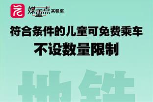 本-戴维斯晒照身穿孙兴慜韩国队球衣：我们都很高兴孙回来了