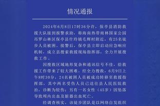 普法夫：凯恩的表现物超所值，他也激活了萨内